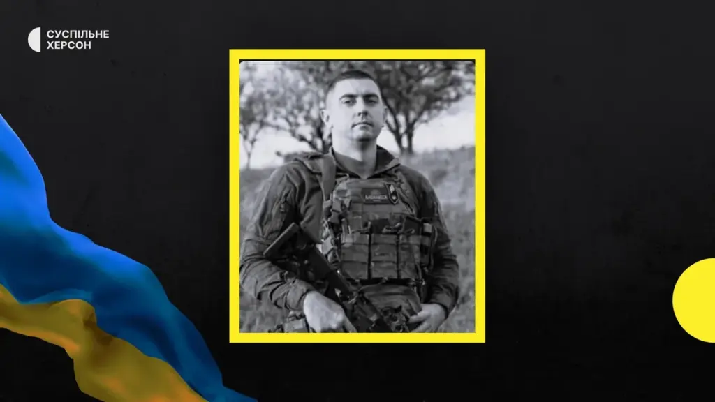 Захисника Дмитра Салату з Нововоронцовки поховали на Херсонщині