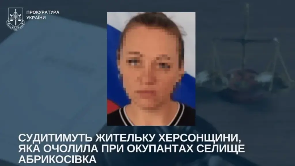 Заочно судитимуть очільницю Абрикосівки, яка підтримала окупантів