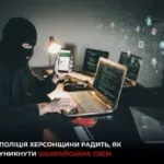 Жінка тримає мобільний телефон, на екрані якого відображається повідомлення про шахрайство, на фоні логотипу поліції