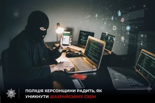 Жителі Херсонщини втратили 111 тисяч гривень через фейкових банкірів та продавців