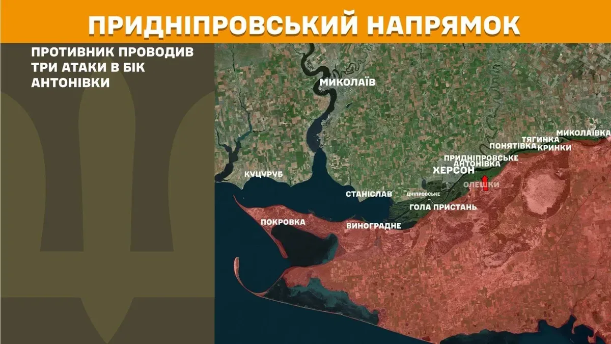 Українські військові відбивають атаки РФ біля Антонівки на Херсонщині, бойові дії 17 травня 1