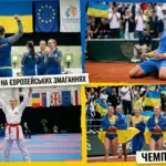 Херсонські спортсмени на міжнародних змаганнях — теніс стрільба карате 2026