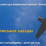 Український військовий вертоліт у польоті над Херсонщиною