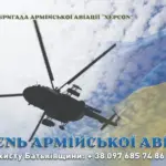 Вертоліт Мі-8 в польоті над Херсонщиною.