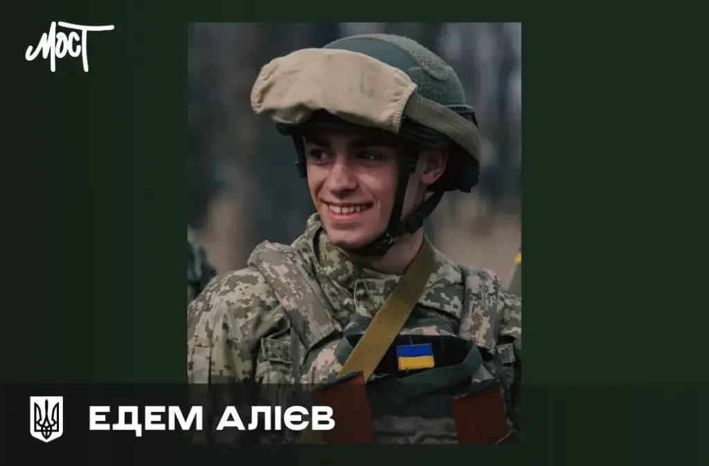 19-річний Едем Алієв загинув на Бахмутському напрямку