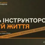 Військовий інструктор проводить навчання для новобранців на полігоні ЗСУ.