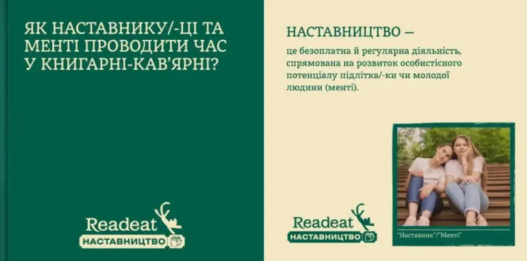 Дитина читає книгу разом з дорослим наставником у затишній книгарні, навколо полиці з книгами