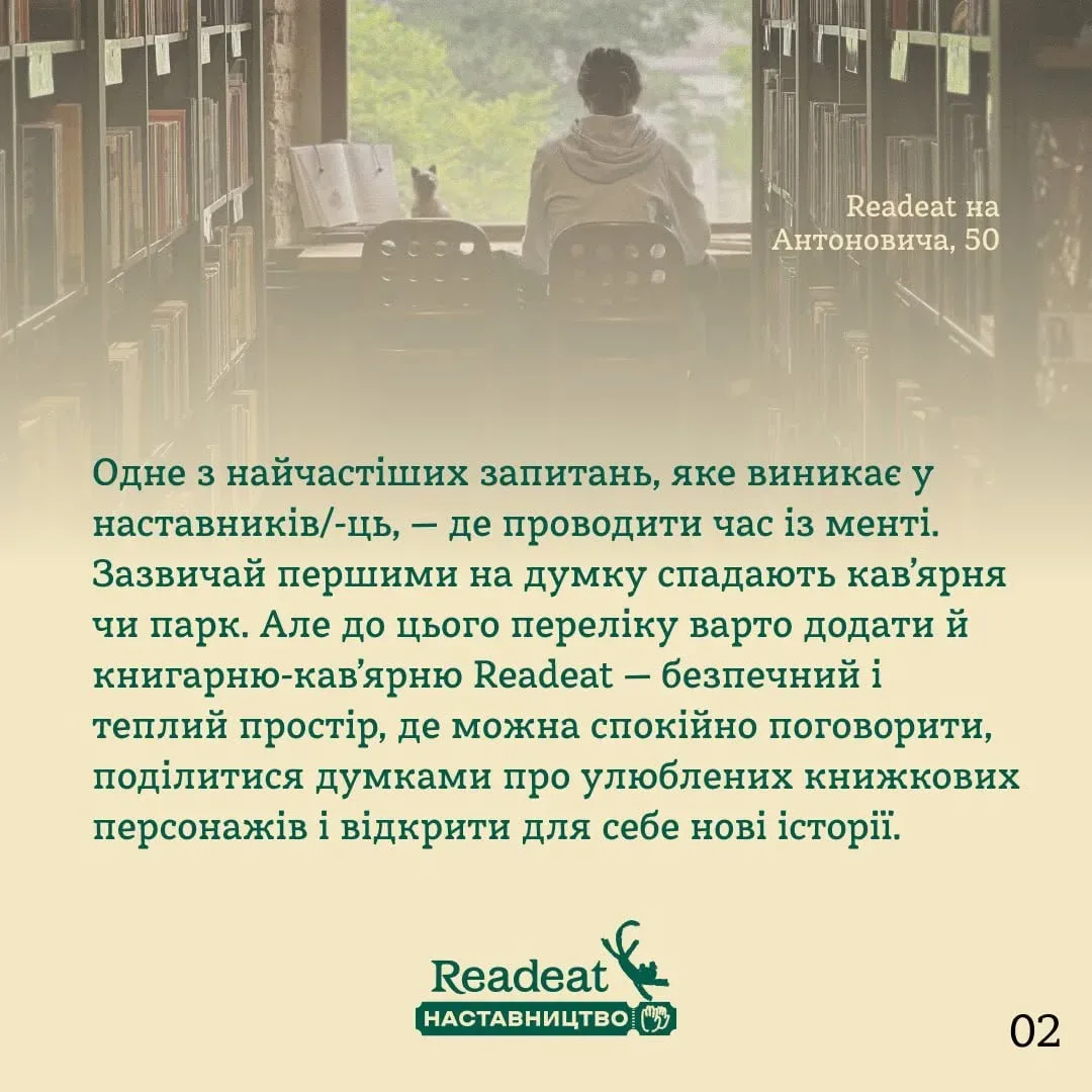 Дитина читає книгу разом з дорослим наставником у затишній книгарні, навколо полиці з книгами 1