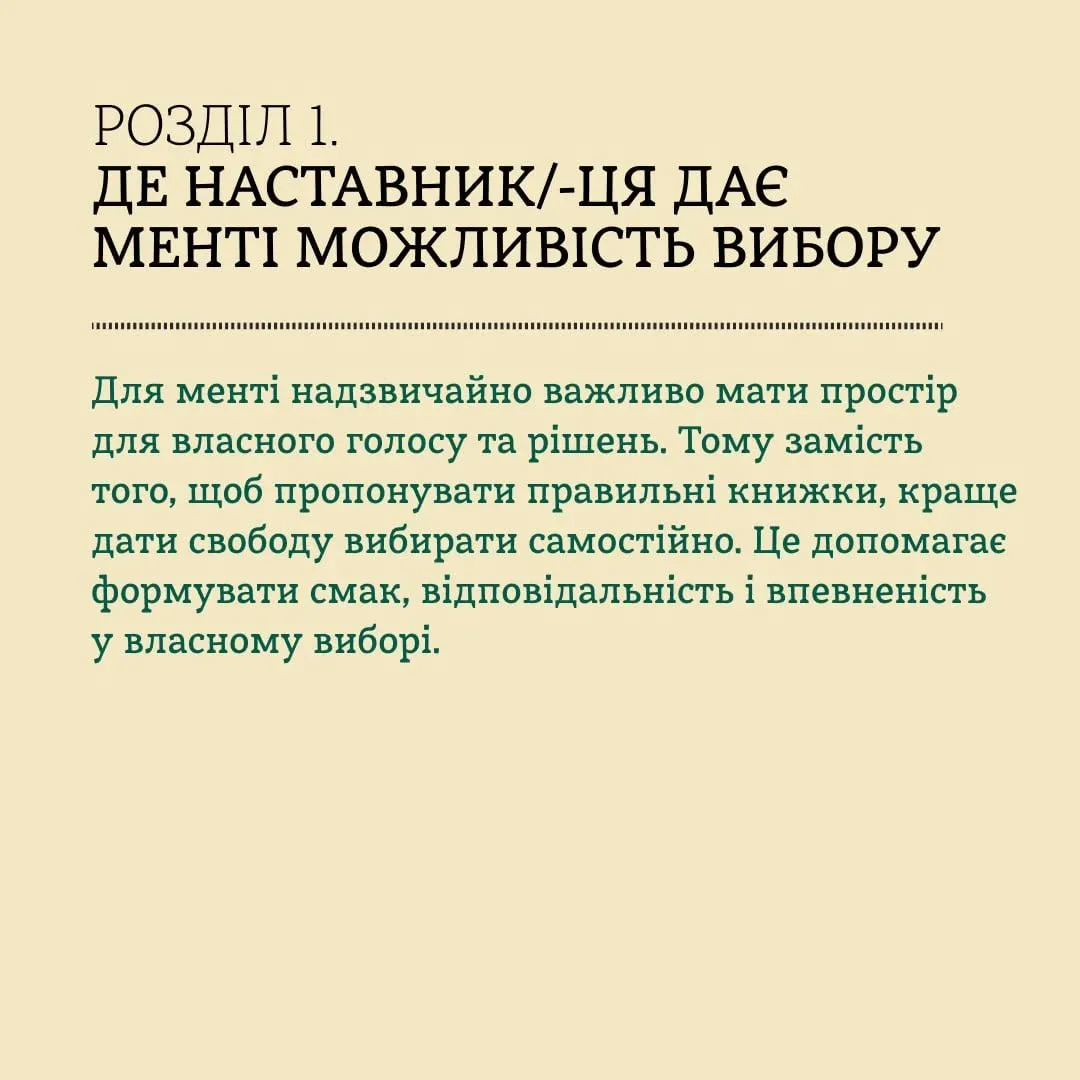 Дитина читає книгу разом з дорослим наставником у затишній книгарні, навколо полиці з книгами 2