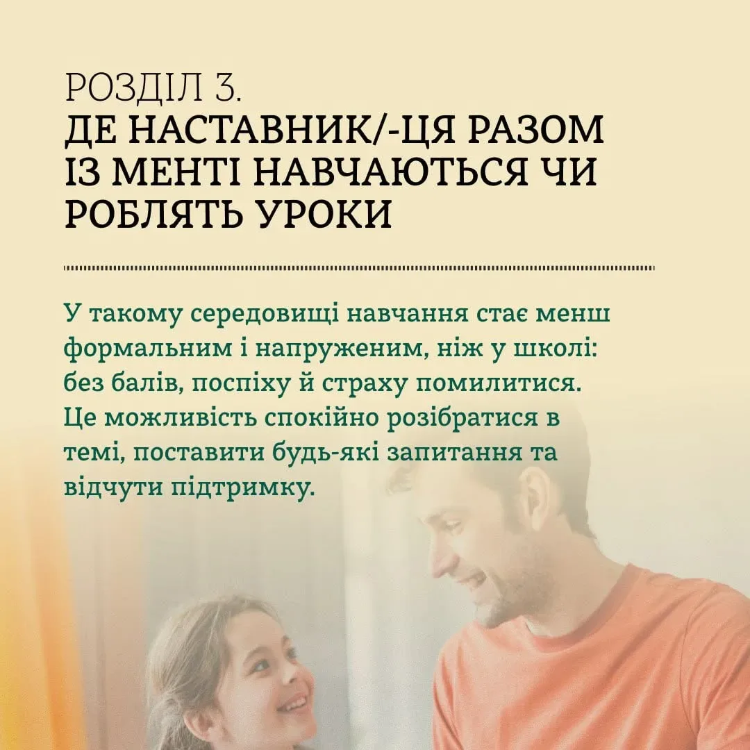 Дитина читає книгу разом з дорослим наставником у затишній книгарні, навколо полиці з книгами 4