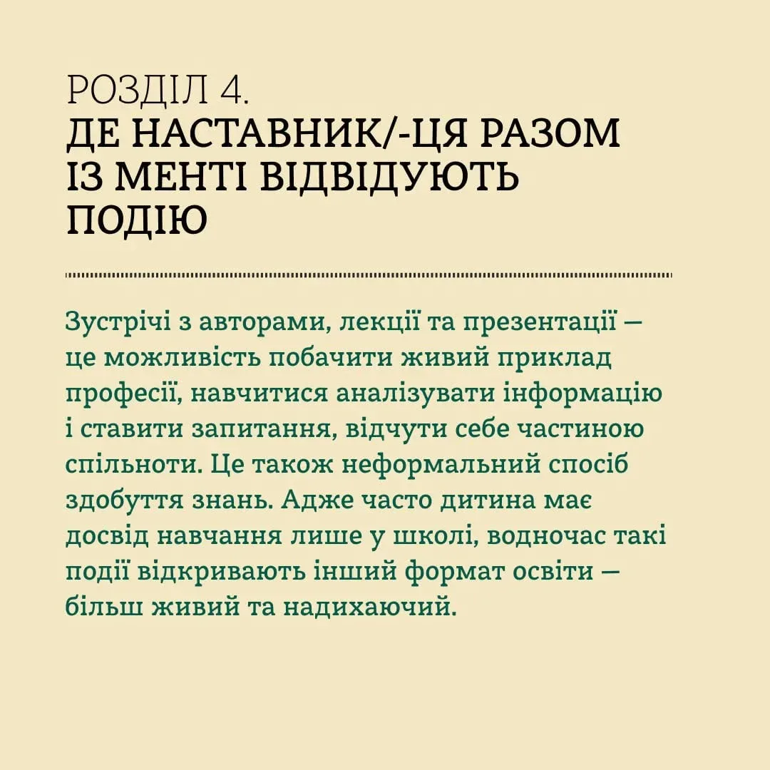 Дитина читає книгу разом з дорослим наставником у затишній книгарні, навколо полиці з книгами 5