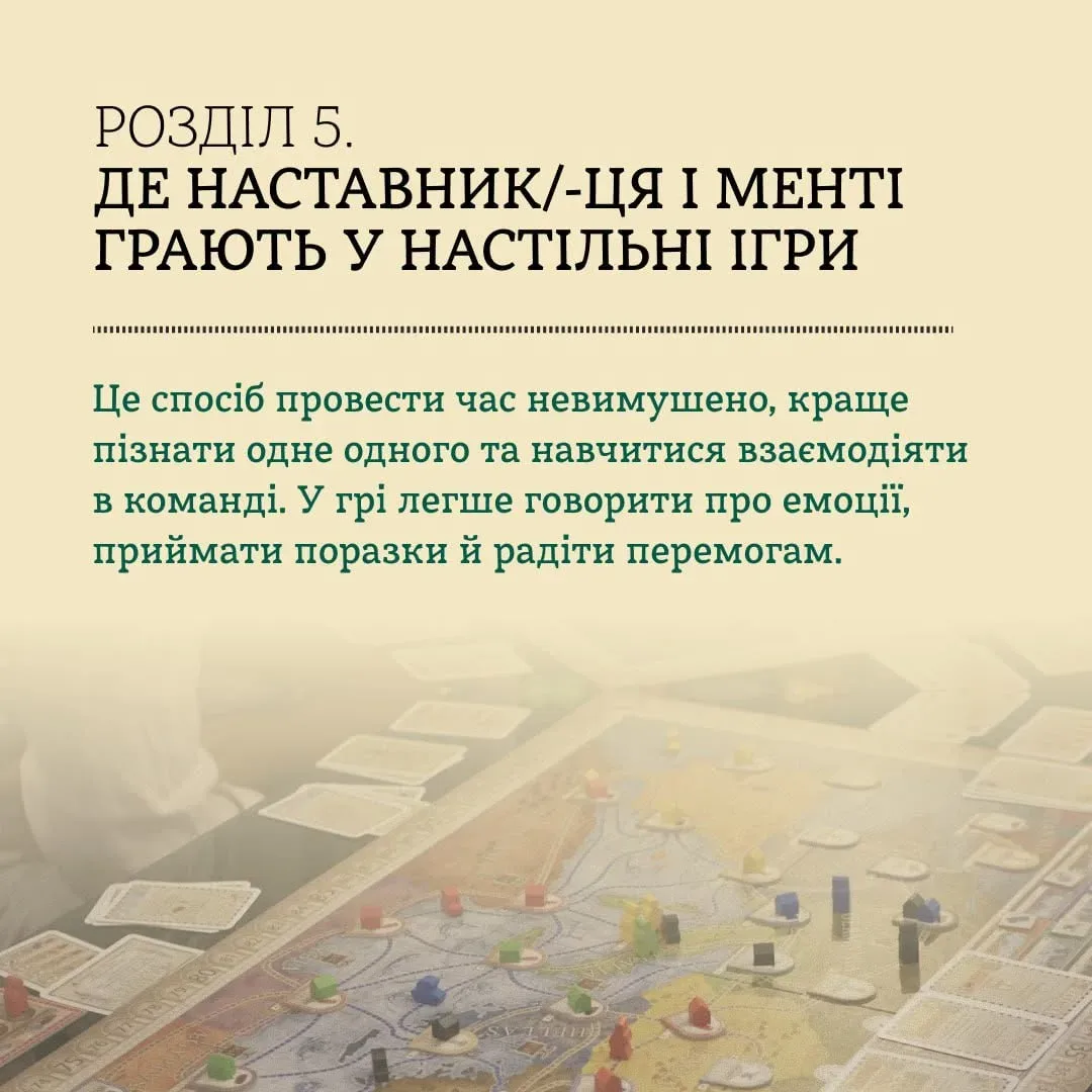 Дитина читає книгу разом з дорослим наставником у затишній книгарні, навколо полиці з книгами 6