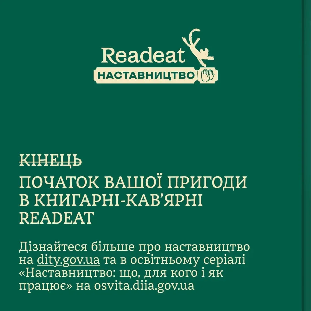 Дитина читає книгу разом з дорослим наставником у затишній книгарні, навколо полиці з книгами 9