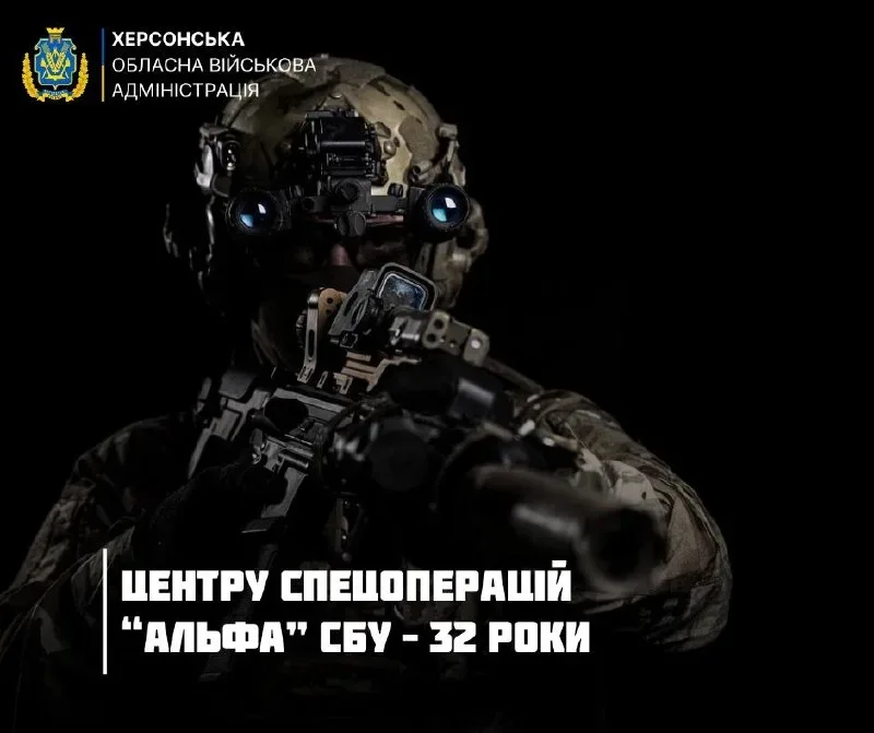 Бійці ЦСО «Альфа» відзначили 32-гу річницю створення підрозділу