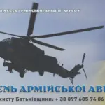 Вертоліт Мі-8 або Мі-24 в польоті над Херсонщиною