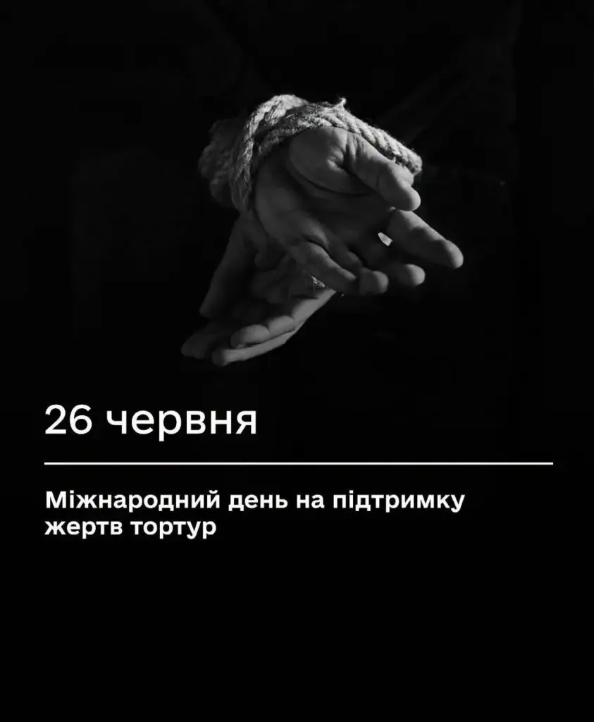 26 червня – День жертв катувань: підвали Херсона, 160 звільнених і суд який іде