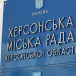 Сміттєвий бак на вулиці Херсона, ілюструє проблему збору та вивезення відходів у місті.