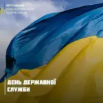 Державні службовці Херсонщини працюють в умовах війни, виконуючи свої обов'язки та допомагаючи громадам під обстрілами.