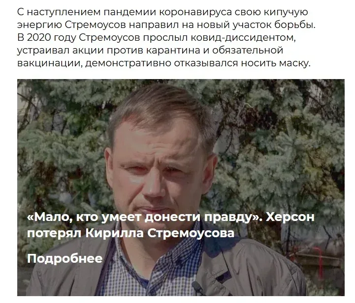 Символічне зображення російської пропаганди та фейків про Херсонщину 4