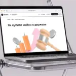 Скріншот сайту Дія.Освіта або Прозорро.Продажі з елементами інтерфейсу для участі в онлайн-аукціонах
