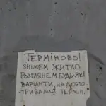 Скриншот інтерфейсу порталу державних послуг для внутрішньо переміщених осіб, із зазначенням доступних сервісів