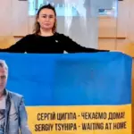 Олена Цигіпа, дружина політв'язня Сергія Цигіпи, тримає книгу його акровіршів