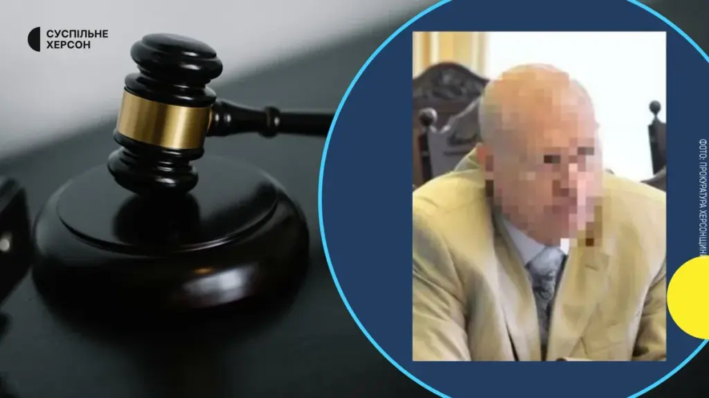 Екссудді з Херсона загрожує 15 років тюрми за колабораціонізм у «кваліфколегії»