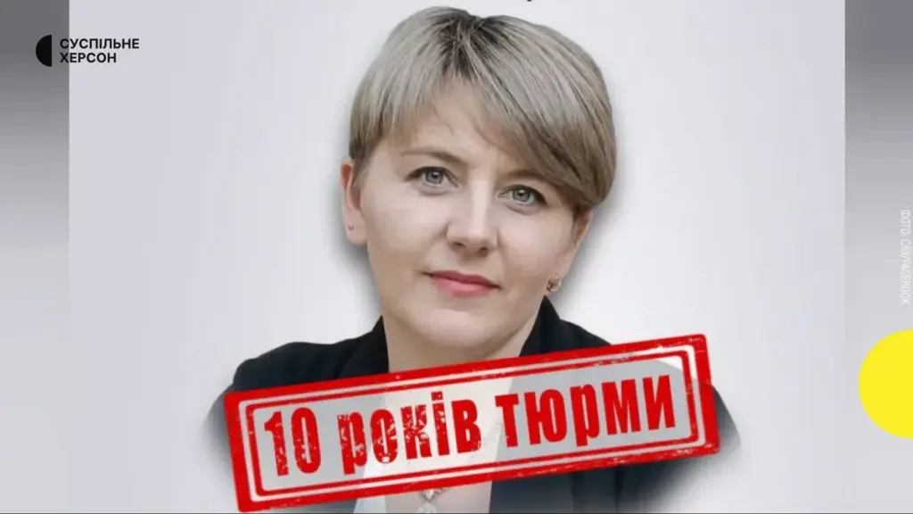 Ексвчителька з Херсонщини отримала 10 років в’язниці за керівництво окупаційною “сільрадою”