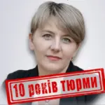 Символічне зображення судового вироку за колаборацію, можливо, ваги правосуддя або молоток судді на фоні українського прапора.