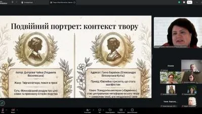 Учасники читацького клубу «Новела» обговорюють новелу «Вінки» Дніпрової Чайки онлайн, присвячену 165-річчю письменниці. 1