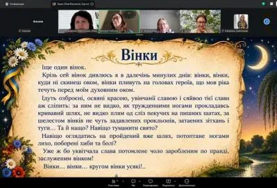 Учасники читацького клубу «Новела» обговорюють новелу «Вінки» Дніпрової Чайки онлайн, присвячену 165-річчю письменниці. 3