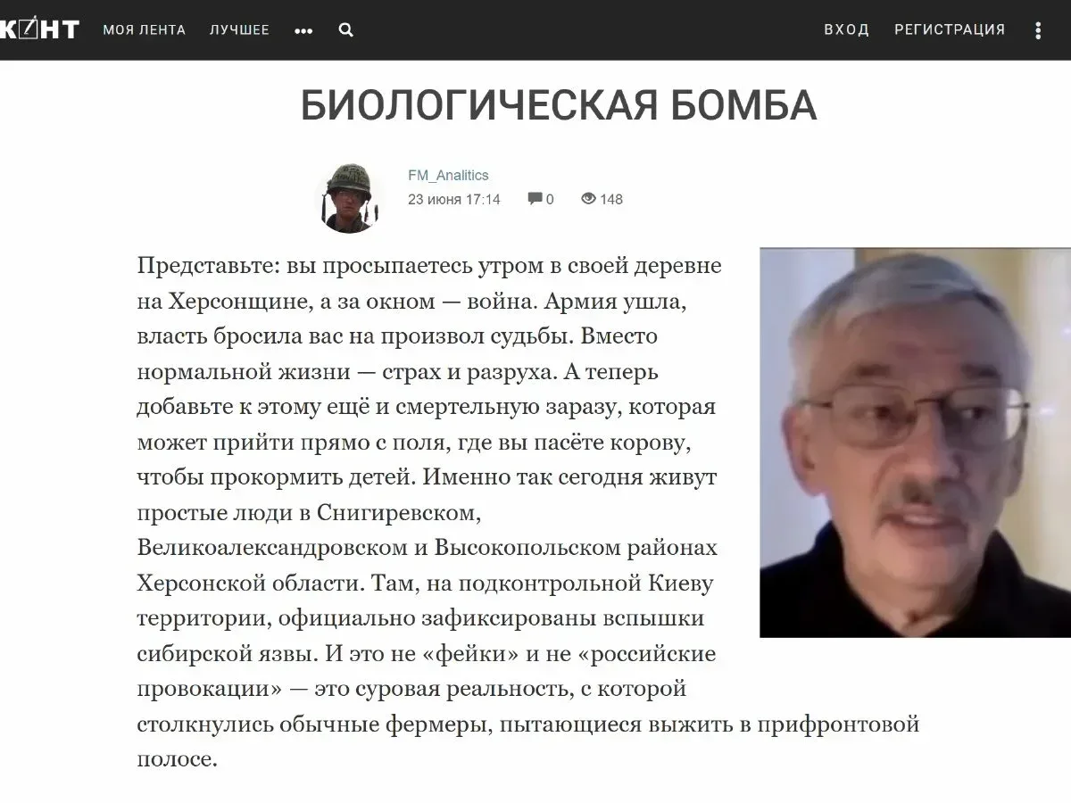 Карта Херсонської області з позначками місць, де росіяни вигадали спалах сибірської виразки. 7