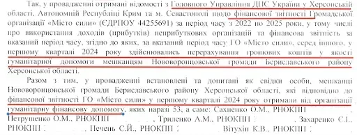Євген Гілін, керівник ГО Місто сили, спростовує інформацію про видачу готівки в Нововоронцовці. 1