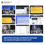 Керівники закладів загальної середньої освіти Херсона проводять нараду