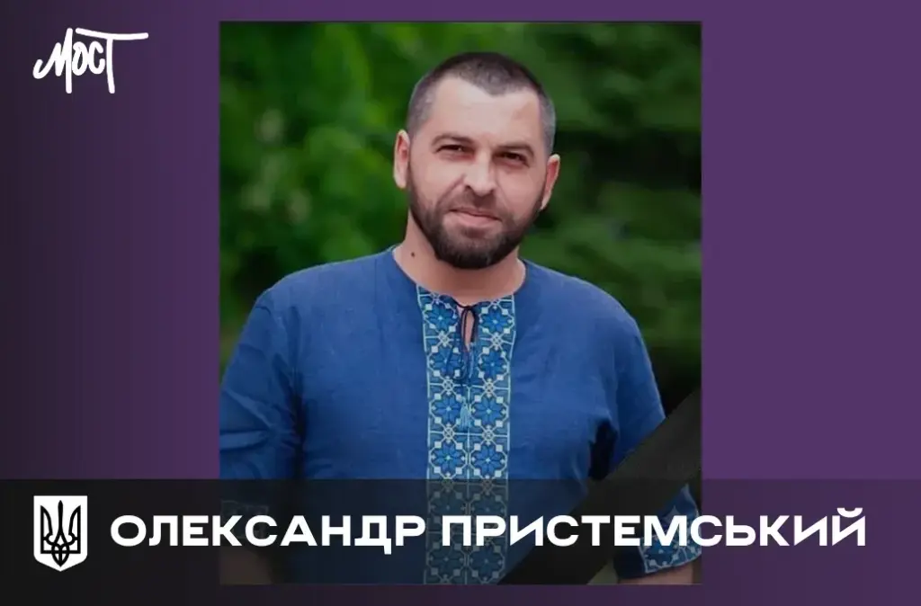 Херсон втратив професора Олександра Пристемського 28 червня