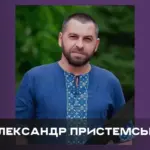 Портрет Олександра Пристемського, професора Херсонського державного аграрно-економічного університету