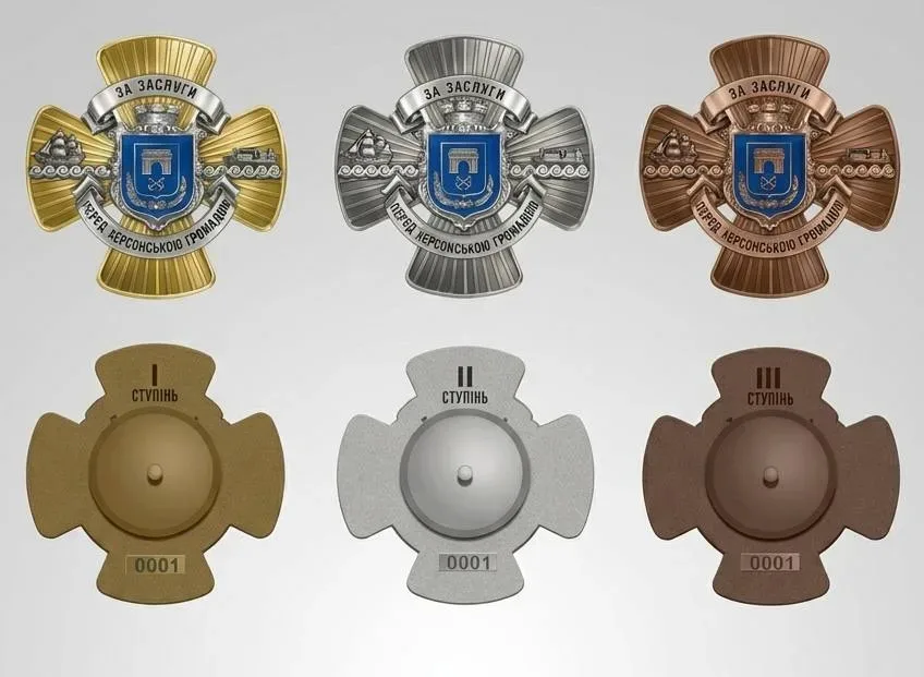 Херсон закупить 100 відзнак «За заслуги перед громадою» за 117 тисяч гривень