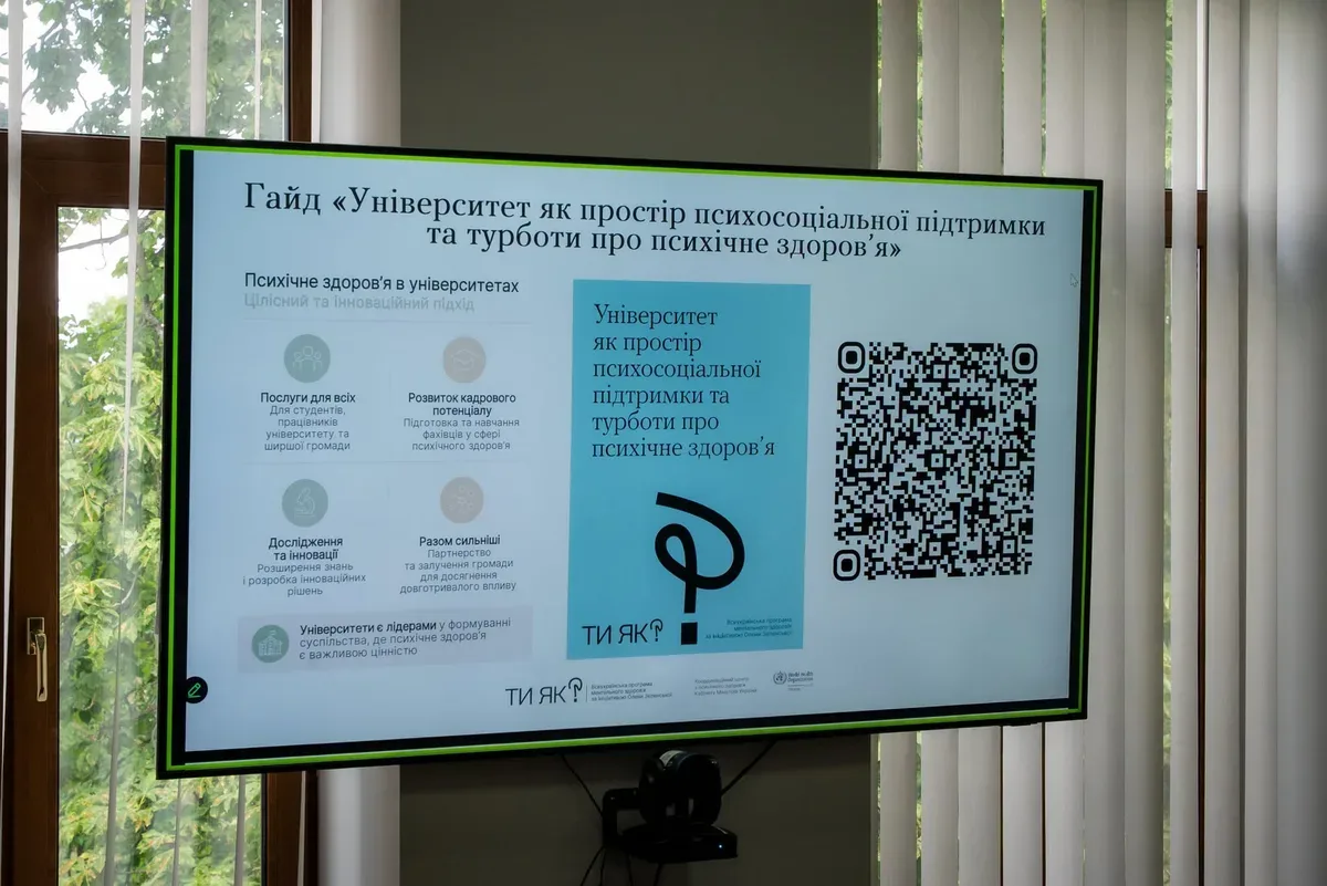 Символічне зображення ментального здоров'я або підтримки, що ілюструє успіх Херсонщини у психосоціальній підтримці. 3