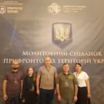 Представники Херсонської ОДА на Молитовному сніданку прифронтових територій, обговорюють виклики та співпрацю.