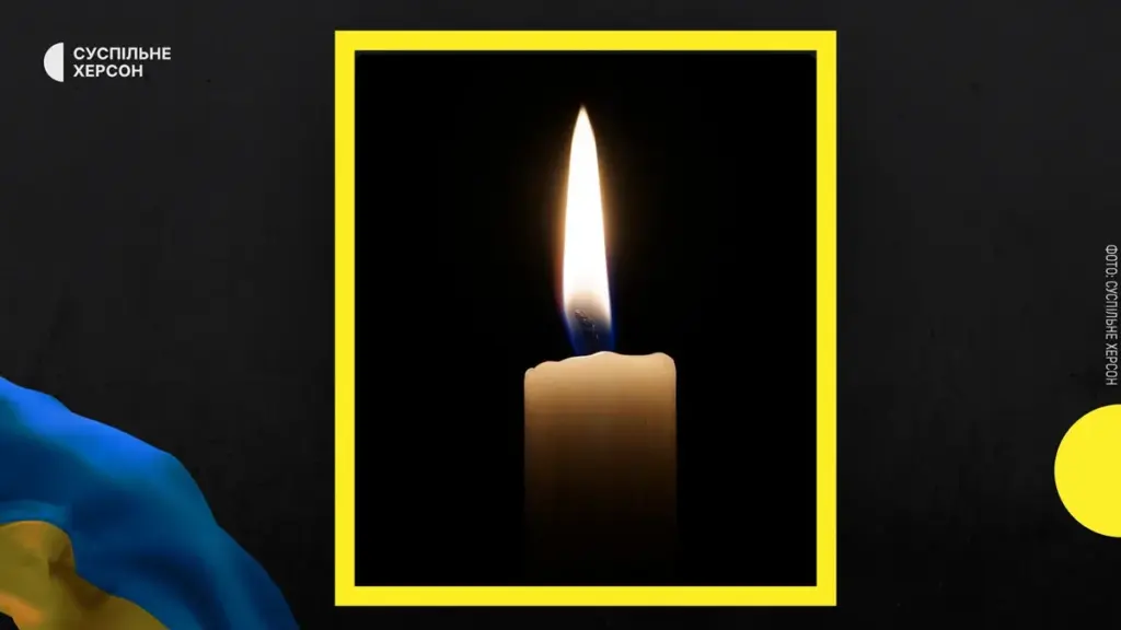 Херсонщина попрощалася з військовими Сергієм Кожем’яченком та Сергієм Саловим