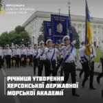 Курсанти Херсонської державної морської академії в умовах війни святкують 15-річчя навчального закладу.