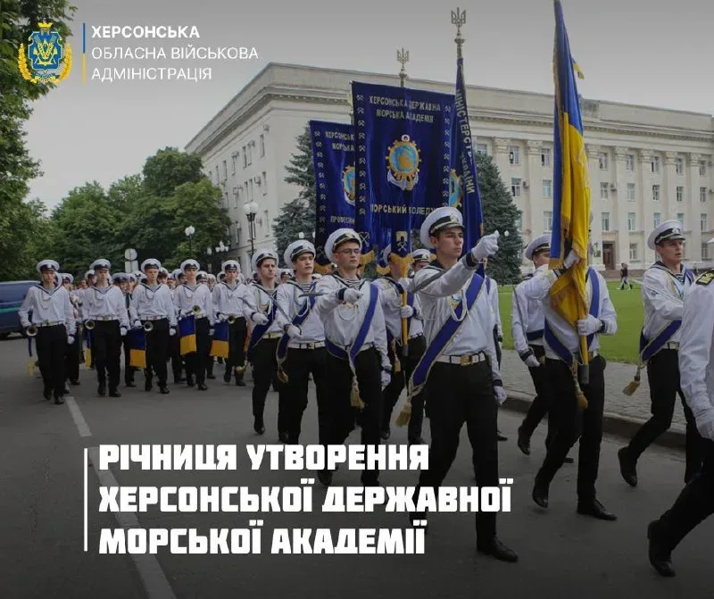 Херсонська державна морська академія відзначає 15-річчя в умовах війни