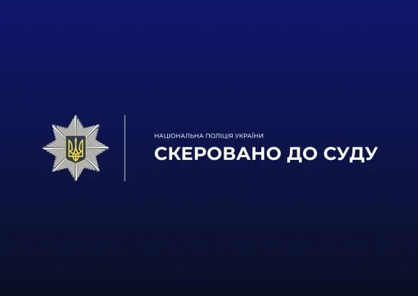 Херсонська реєстраторка завдала шкоди на 1,8 млн гривень за незаконну приватизацію землі