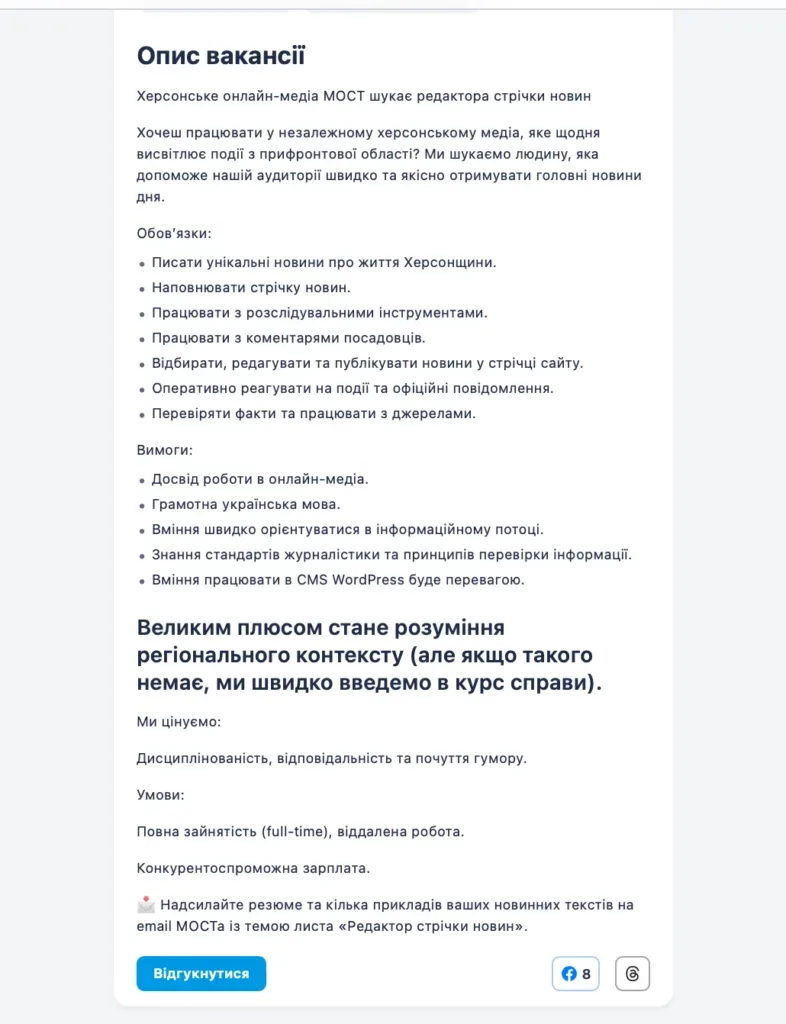 Херсонське медіа МОСТ шукало редакторів стрічки: лише 13 кандидатів зі 100 розуміють суть роботи