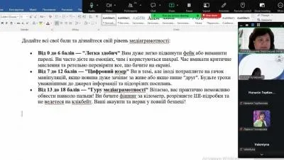 Вчителі Херсона навчаються розпізнавати фейки та використовувати ШІ для підвищення інформаційної стійкості. 1