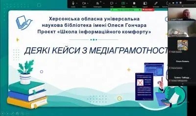 Вчителі Херсона навчаються розпізнавати фейки та використовувати ШІ для підвищення інформаційної стійкості. 4