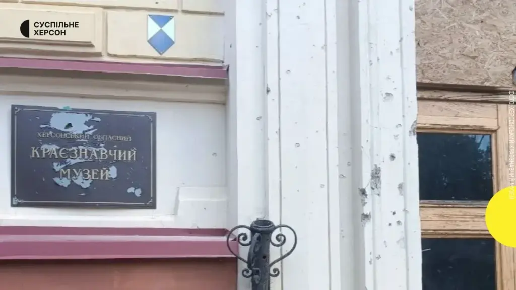 Херсонський музей отримав міжнародний захист “Блакитний щит” після обстрілів