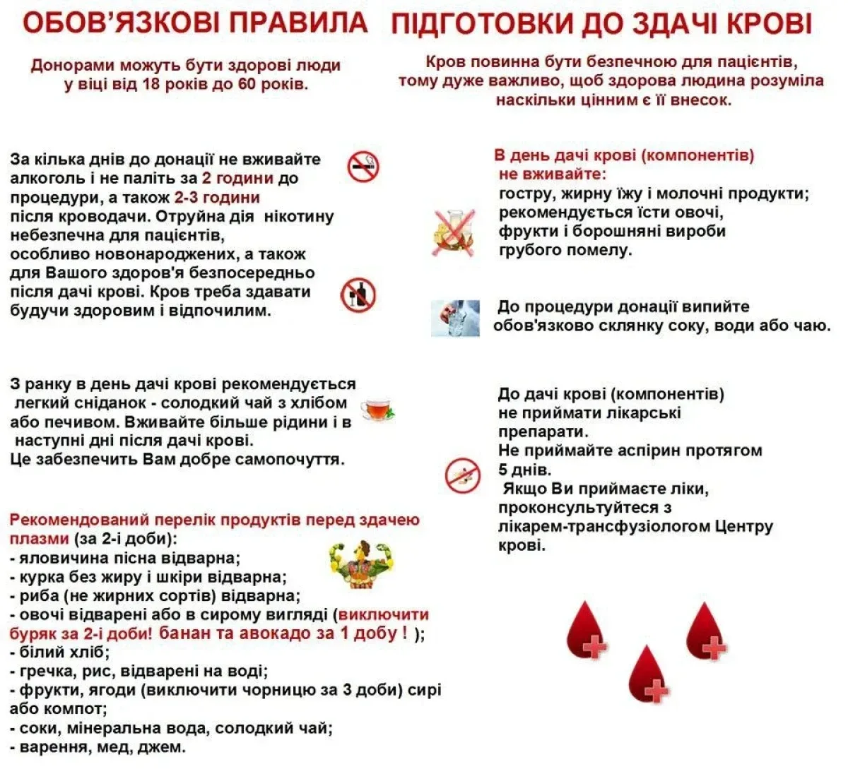 Співробітники Херсонського центру крові закликають донорів здавати кров 2
