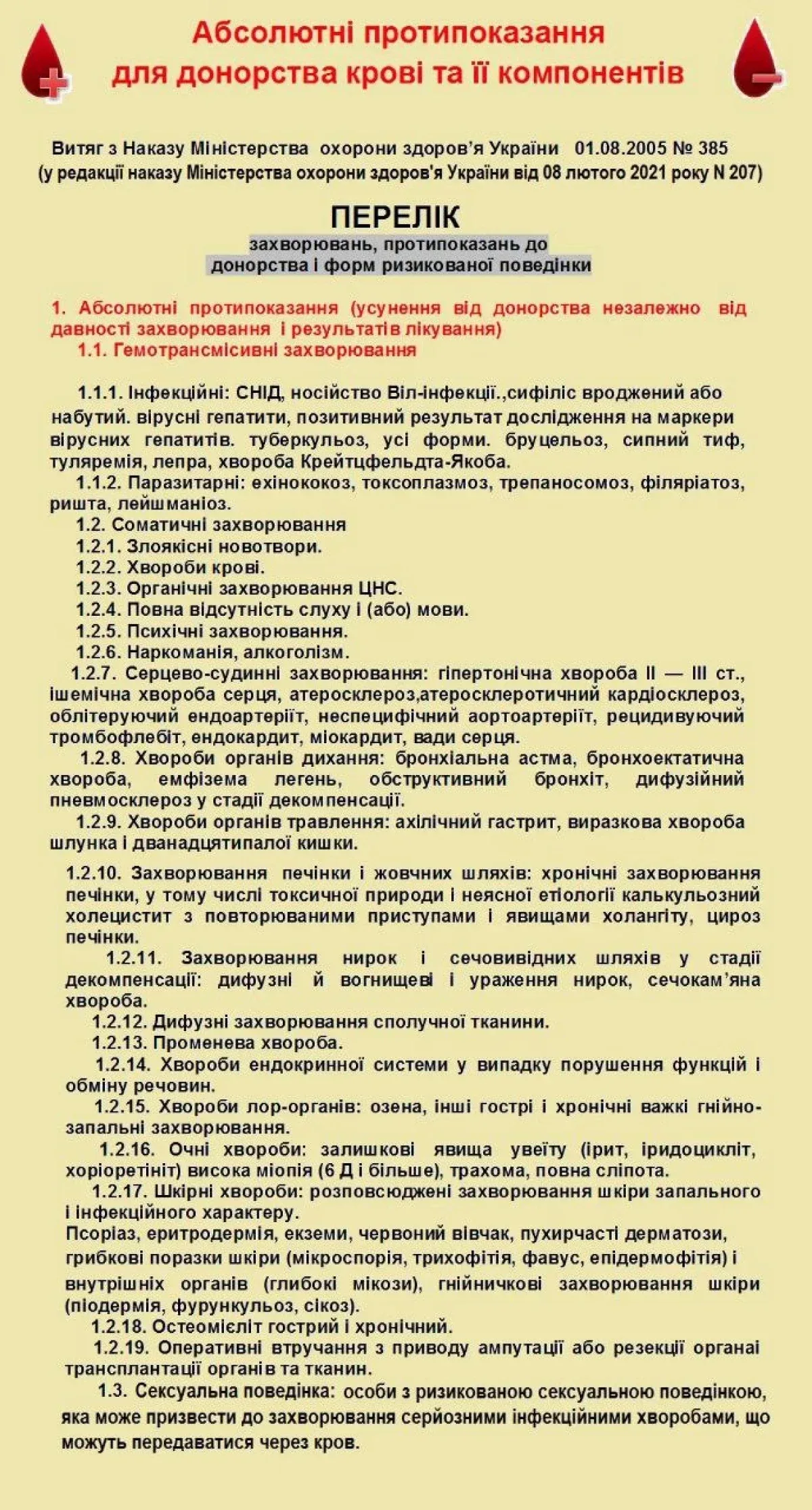 Співробітники Херсонського центру крові закликають донорів здавати кров 3