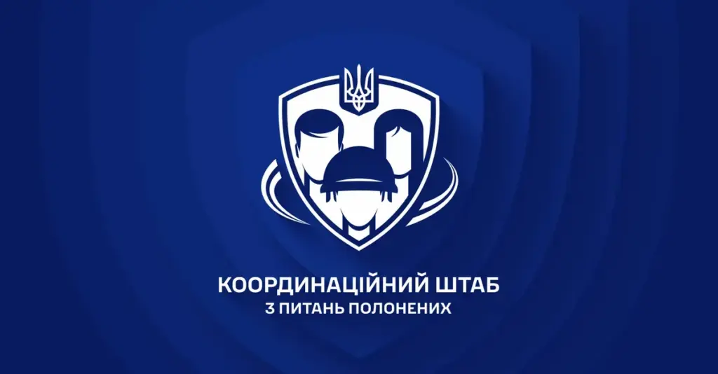 Координаційний штаб закликає ЗМІ та родичів не розголошувати інформацію про полонених